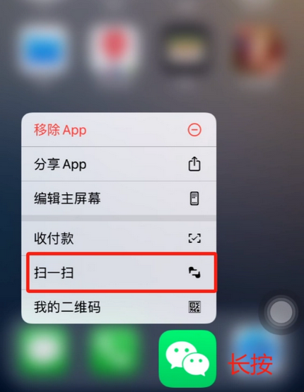 博兴苹果手机维修分享iPhone 15如何快速打开扫一扫 