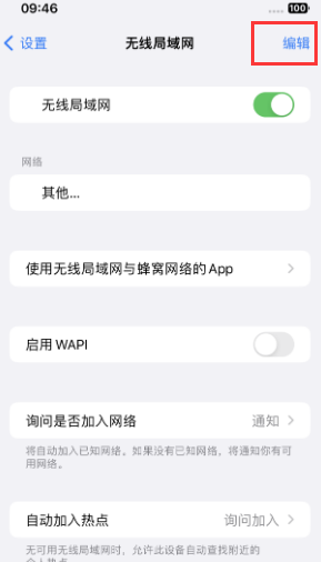 博兴苹果Wifi维修分享iPhone怎么关闭公共网络WiFi自动连接 