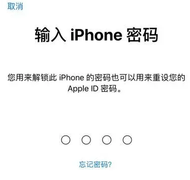 博兴苹果15维修网点分享iPhone 15六位密码怎么改四位 