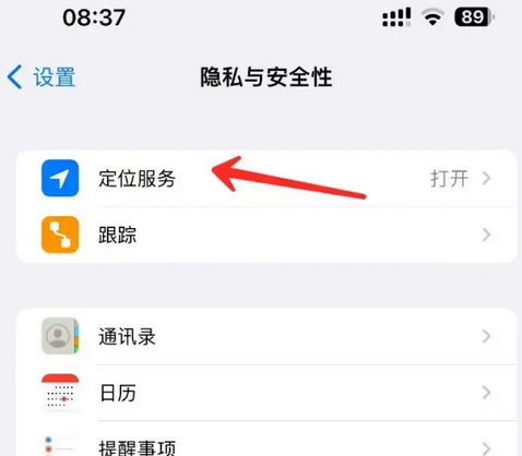 博兴苹果客服中心分享iPhone 输入“发现石油”触发定位 