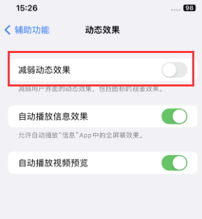 博兴苹果售后维修点分享苹果iPhone如何隐藏dock栏 