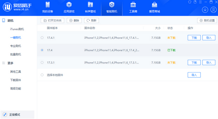 博兴苹果12维修站分享为什么推荐iPhone12用户升级iOS17.4
