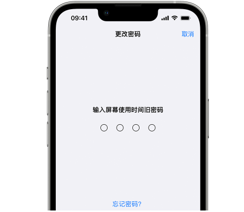 博兴iPhone屏幕维修分享iPhone屏幕使用时间密码忘记了怎么办 