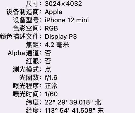 博兴苹果15维修服务分享iPhone 15拍的照片太亮解决办法 