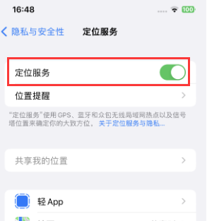 博兴苹果维修客服分享如何在iPhone上隐藏自己的位置 