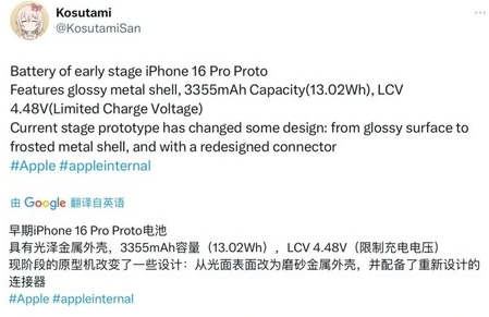 博兴苹果16pro维修分享iPhone 16Pro电池容量怎么样