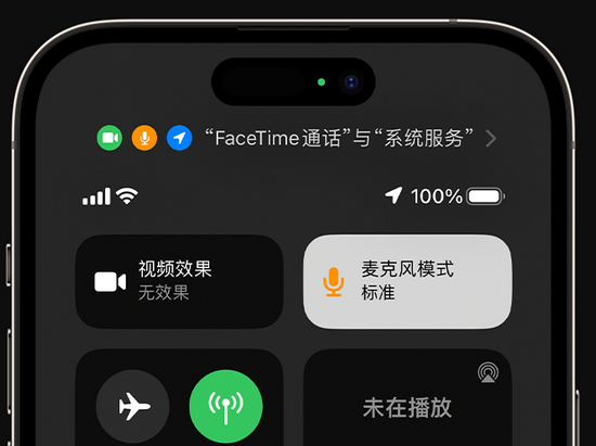 博兴苹果授权维修网点分享iPhone在通话时让你的声音更清晰 