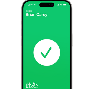 博兴苹果15维修iPhone15使用“查找”与朋友见面 