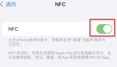 博兴苹果维修服务分享iPhone15NFC功能开启方法 