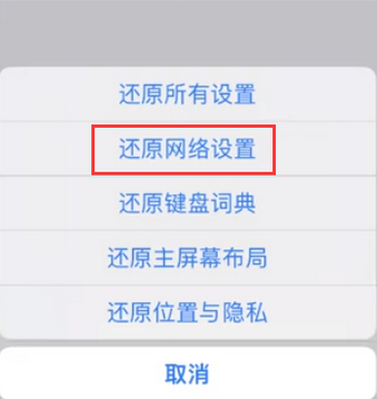 博兴苹果无线网维修店分享iPhone无线局域网无法开启怎么办