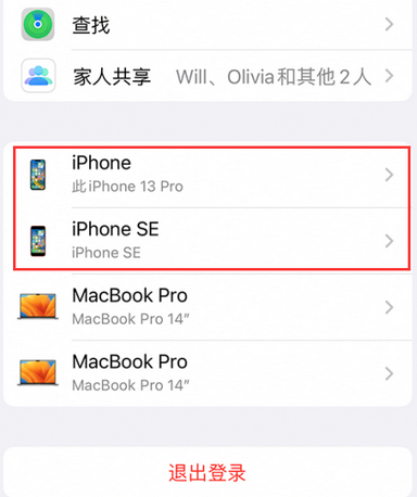 博兴苹博兴果维修网点分享iPhone如何查询序列号