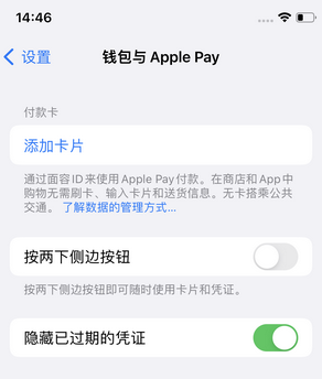 博兴苹果锁屏维修分享iPhone锁屏时声音忽大忽小调整方法