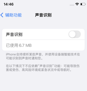 博兴苹果锁屏维修分享iPhone锁屏时声音忽大忽小调整方法