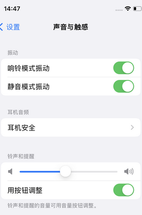 博兴苹果锁屏维修分享iPhone锁屏时声音忽大忽小调整方法