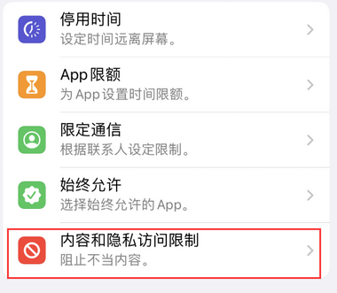 博兴appleID维修服务iPhone设置中Apple ID显示为灰色无法使用