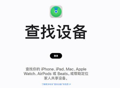 博兴苹果服务中心分享iPhone查找应用定位不准确怎么办