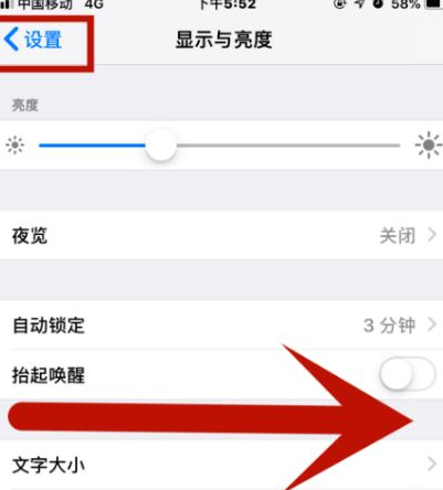 博兴苹果维修网点分享iPhone快速返回上一级方法教程 