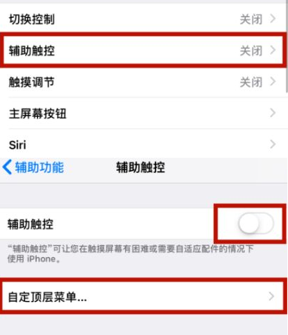 博兴苹博兴果维修网点分享iPhone快速返回上一级方法教程