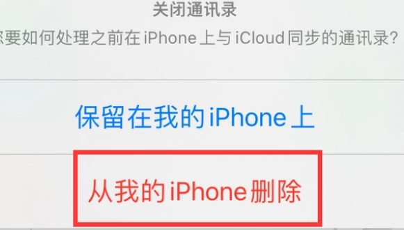 博兴苹果14维修站分享iPhone14如何批量删除联系人 