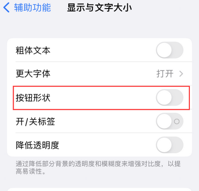 博兴苹果换屏维修分享iPhone屏幕上出现方块按钮如何隐藏