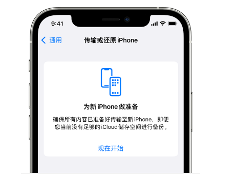 博兴苹果14维修网点分享iPhone14如何增加iCloud临时免费空间 