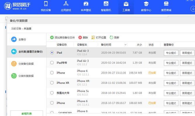 博兴苹果14维修网点分享iPhone14如何增加iCloud临时免费空间