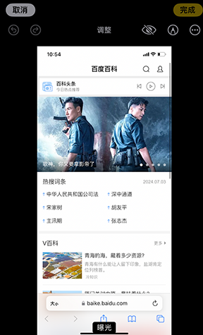 博兴iPhone维修服务分享iPhone怎么批量修图