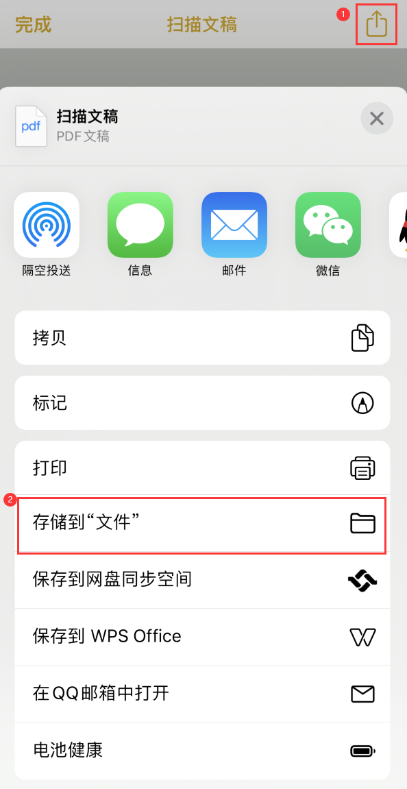 博兴iPhone14维修站点分享苹果14通过手机将纸质文件转为电子档 