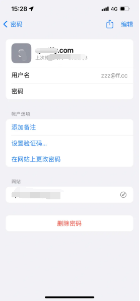 博兴苹果14服务点分享iPhone14忘记APP密码快速找回方法 