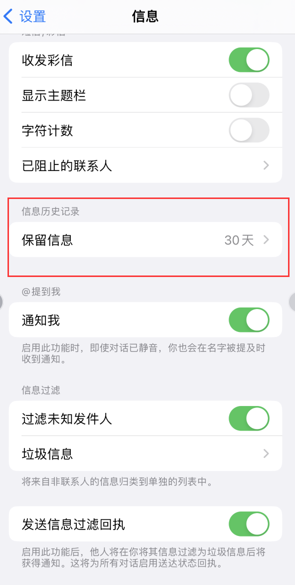 博兴Apple维修如何消除iOS16信息应用出现红色小圆点提示 