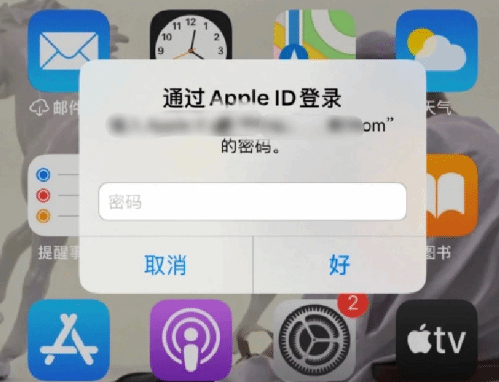 博兴苹果设备维修分享无故多次要求输入AppleID密码怎么办 