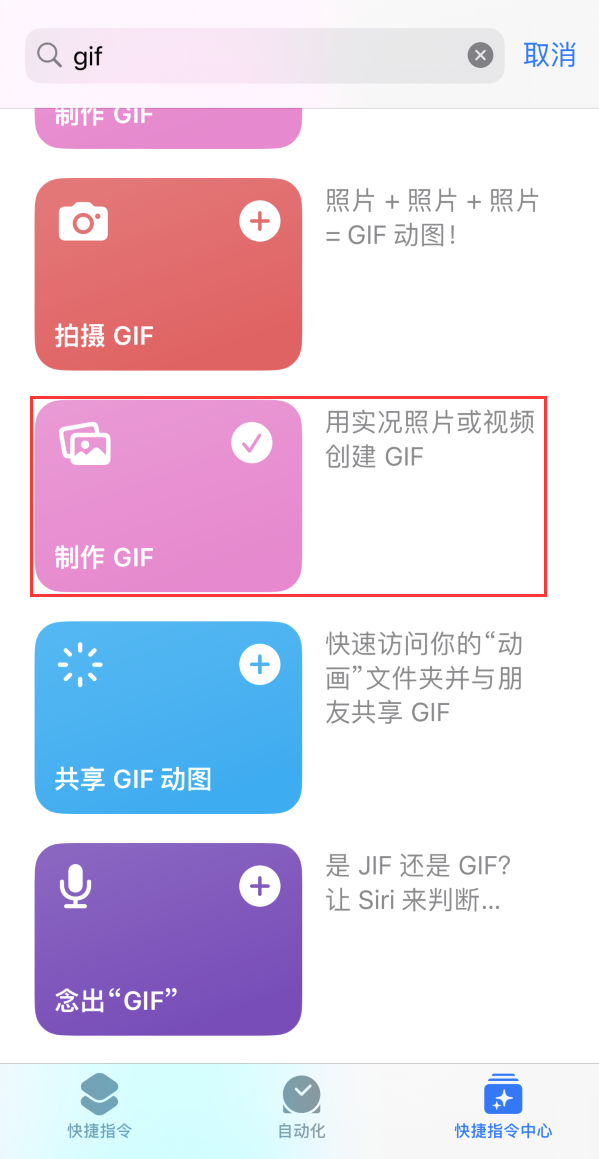 博兴苹果手机维修分享iOS16小技巧:在iPhone上制作GIF图片 