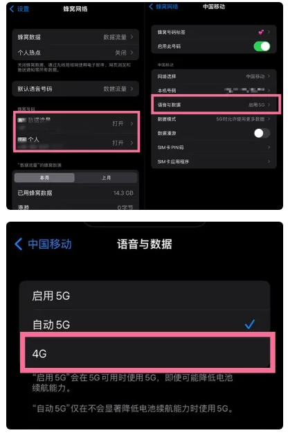 博兴苹果手机维修分享iPhone14如何切换4G/5G? iPhone14 5G网络切换方法 