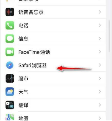 博兴苹果手机维修分享：如何在苹果Safari中禁用自动完成？ 