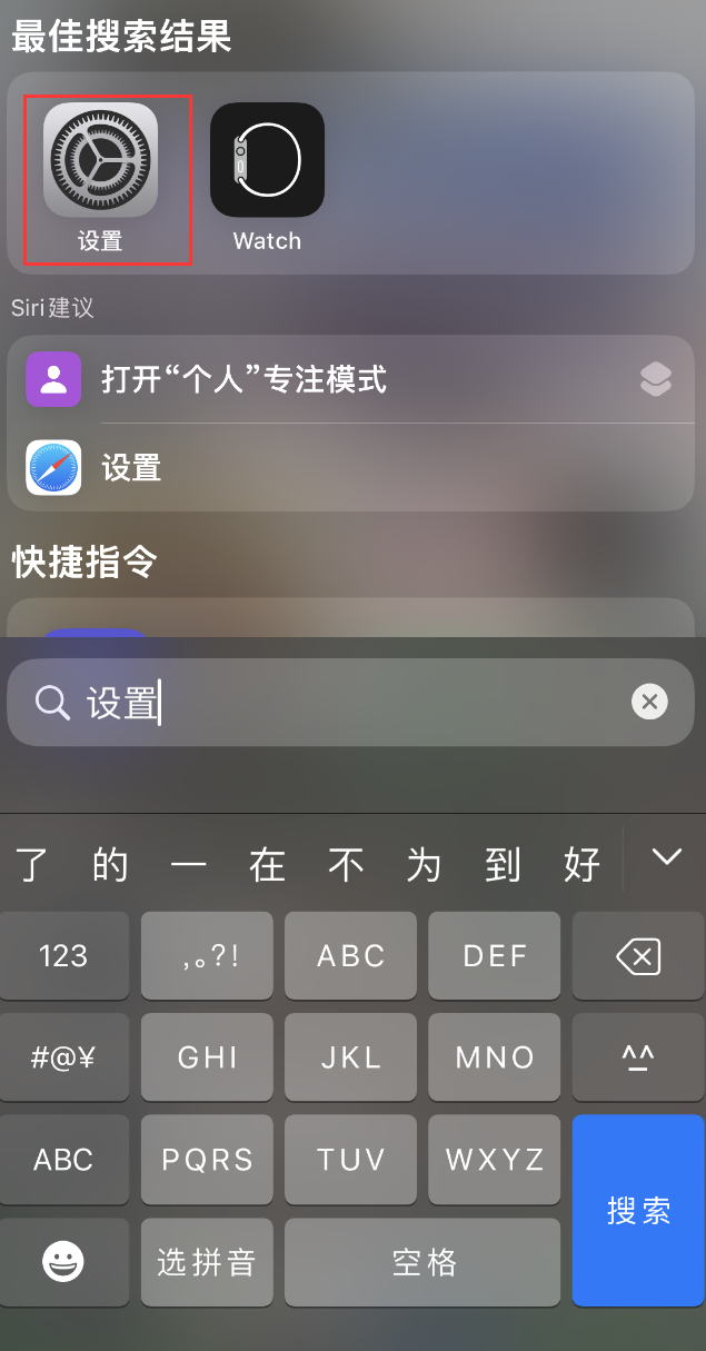 博兴苹果手机维修分享：iPhone 找不到“设置”或“App Store”怎么办？ 