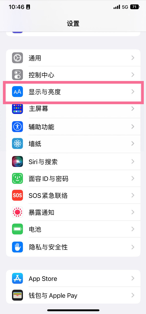 博兴苹果14维修店分享iPhone14 plus如何设置护眼模式 