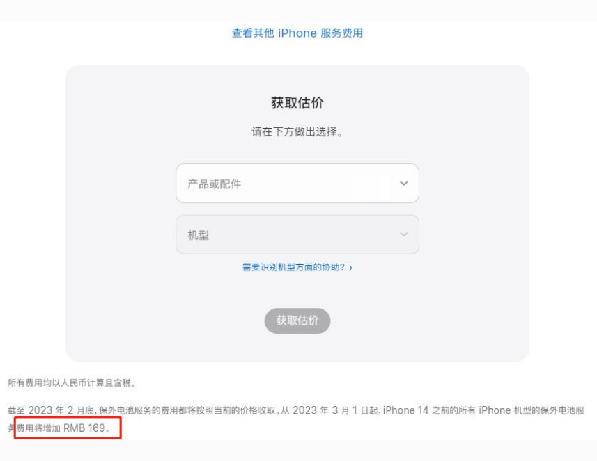 博兴苹果手机维修分享建议旧iPhone机型赶紧去换电池 