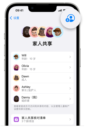 博兴苹果维修网点分享iOS 16 小技巧：通过“家人共享”为孩子创建 Apple ID 