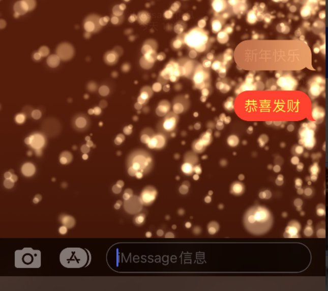 博兴苹果维修网点分享iPhone 小技巧：使用 iMessage 信息和红包功能 