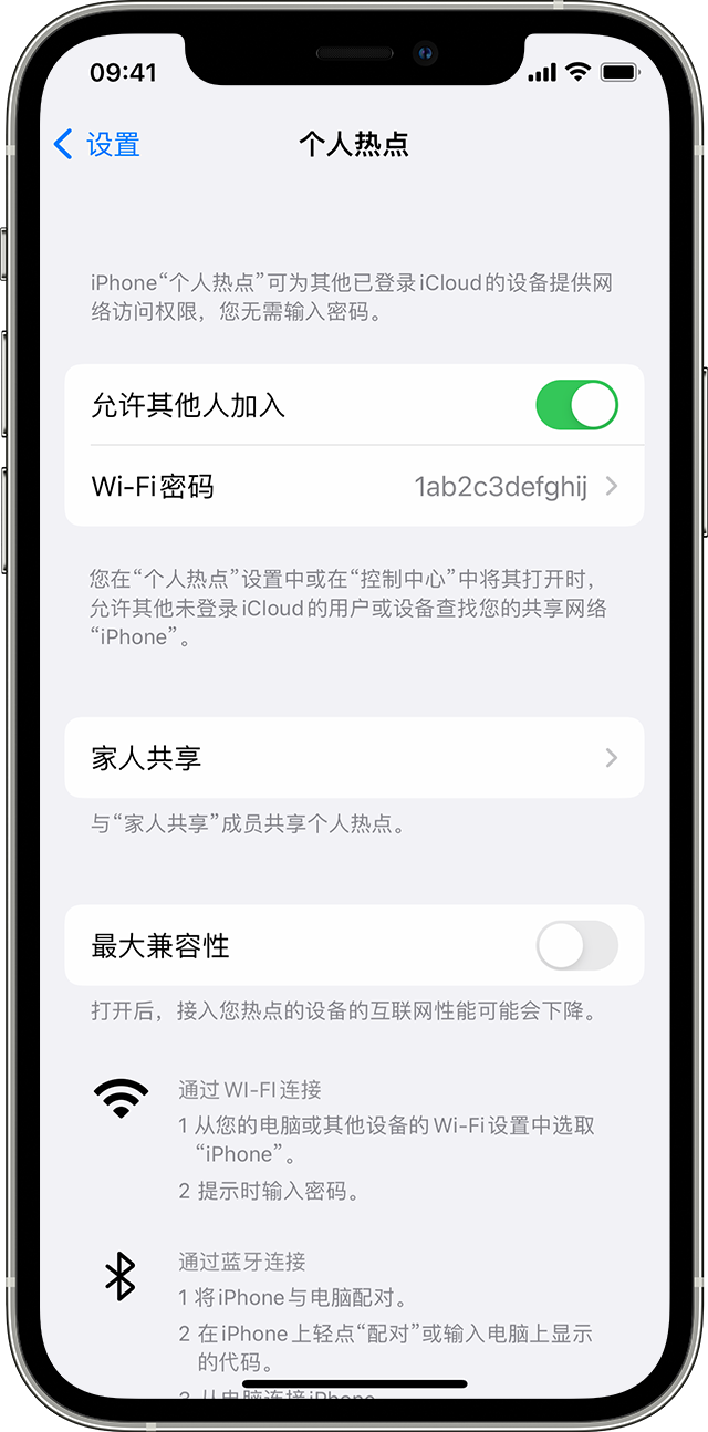 博兴苹果14维修分享iPhone 14 机型无法开启或使用“个人热点”怎么办 