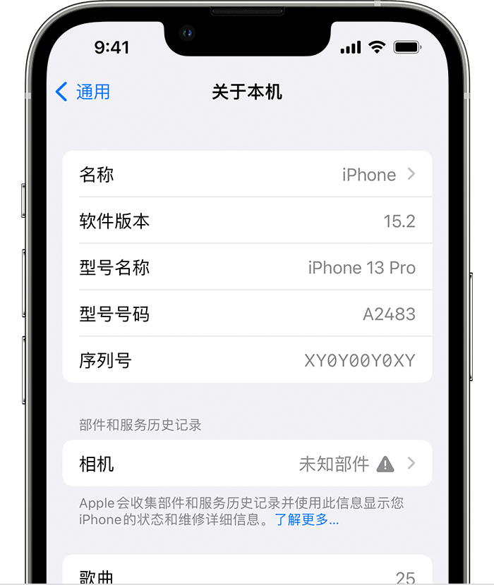 博兴苹果维修分享iPhone 出现提示相机“未知部件”是什么原因？ 