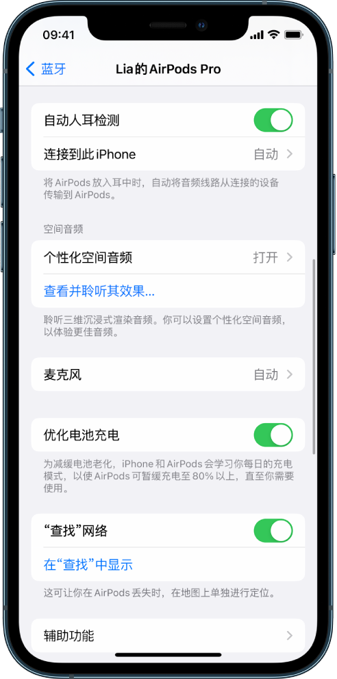 博兴苹果手机维修分享如何通过 iPhone “查找”功能定位 AirPods 