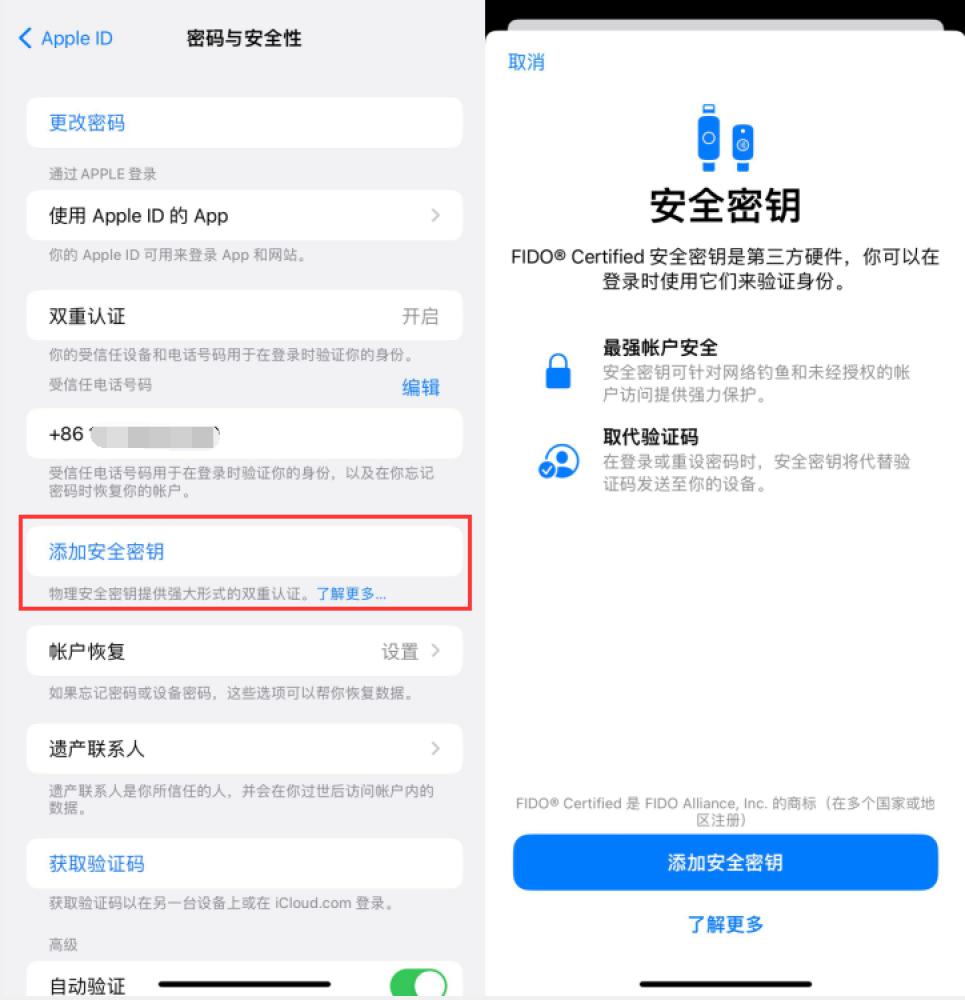 博兴苹果服务网点分享物理安全密钥有什么用？iOS 16.3新增支持物理安全密钥会更安全吗？ 