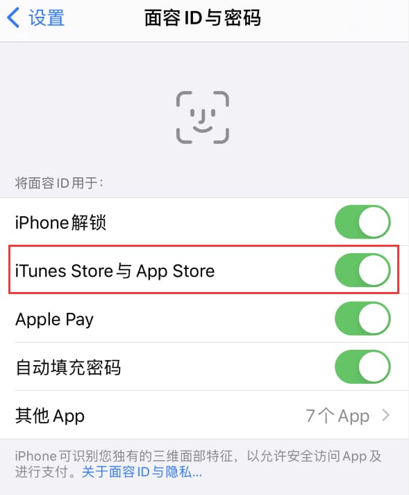 博兴苹果14维修分享苹果iPhone14免密下载APP方法教程 