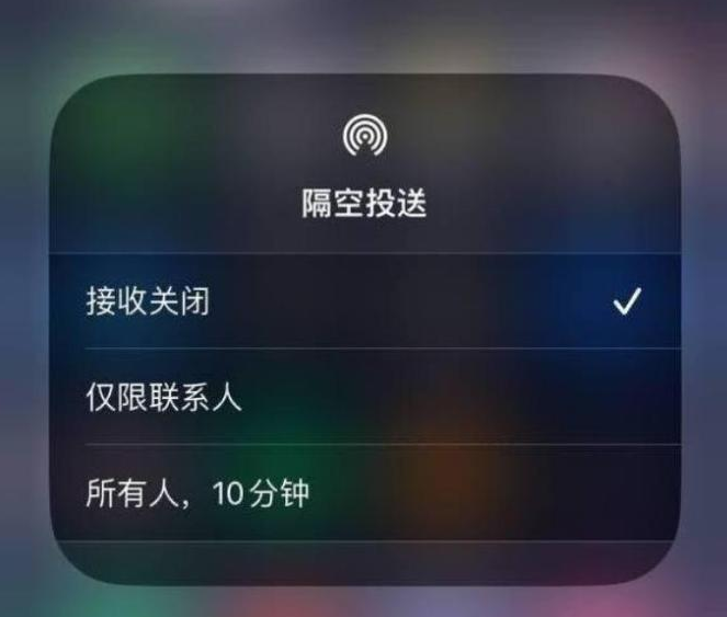 博兴苹果14维修分享iPhone 14 Pro如何开启隔空投送 