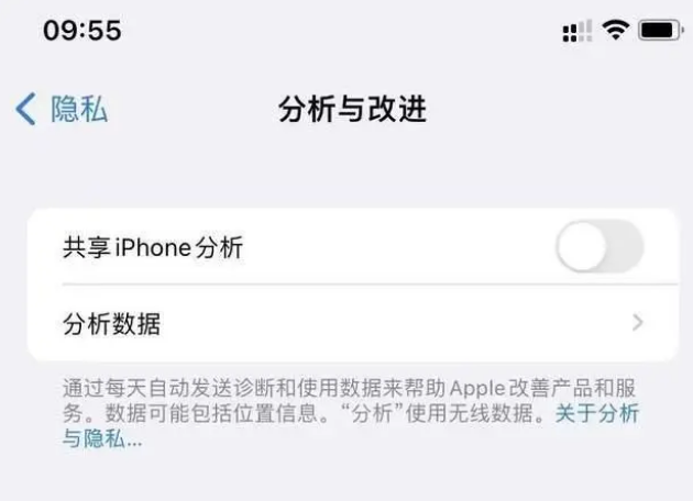 博兴苹果手机维修分享iPhone如何关闭隐私追踪 