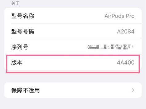 博兴苹果手机维修分享AirPods pro固件安装方法 