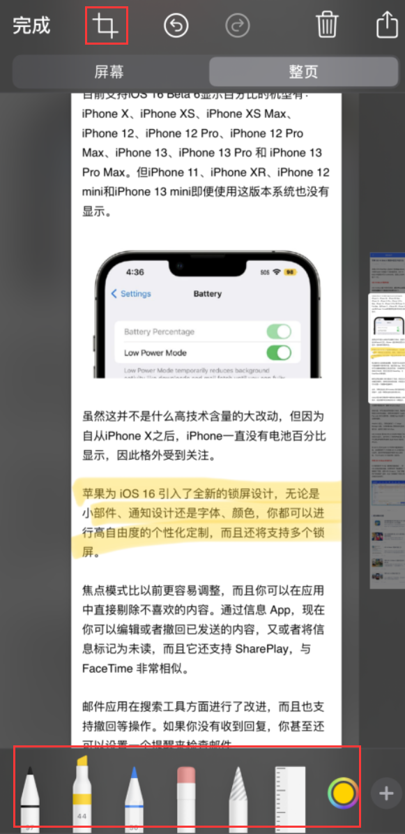 博兴苹果手机维修分享小技巧：在 iPhone 上给截屏图片做标记 
