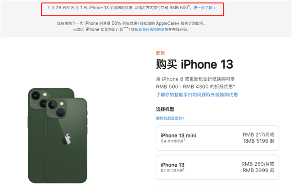 博兴苹果13维修分享现在买iPhone 13划算吗 