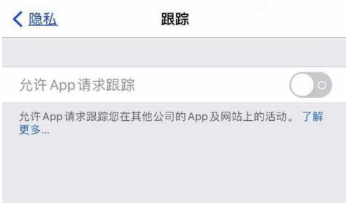 博兴苹果13维修分享使用iPhone13时如何保护自己的隐私 